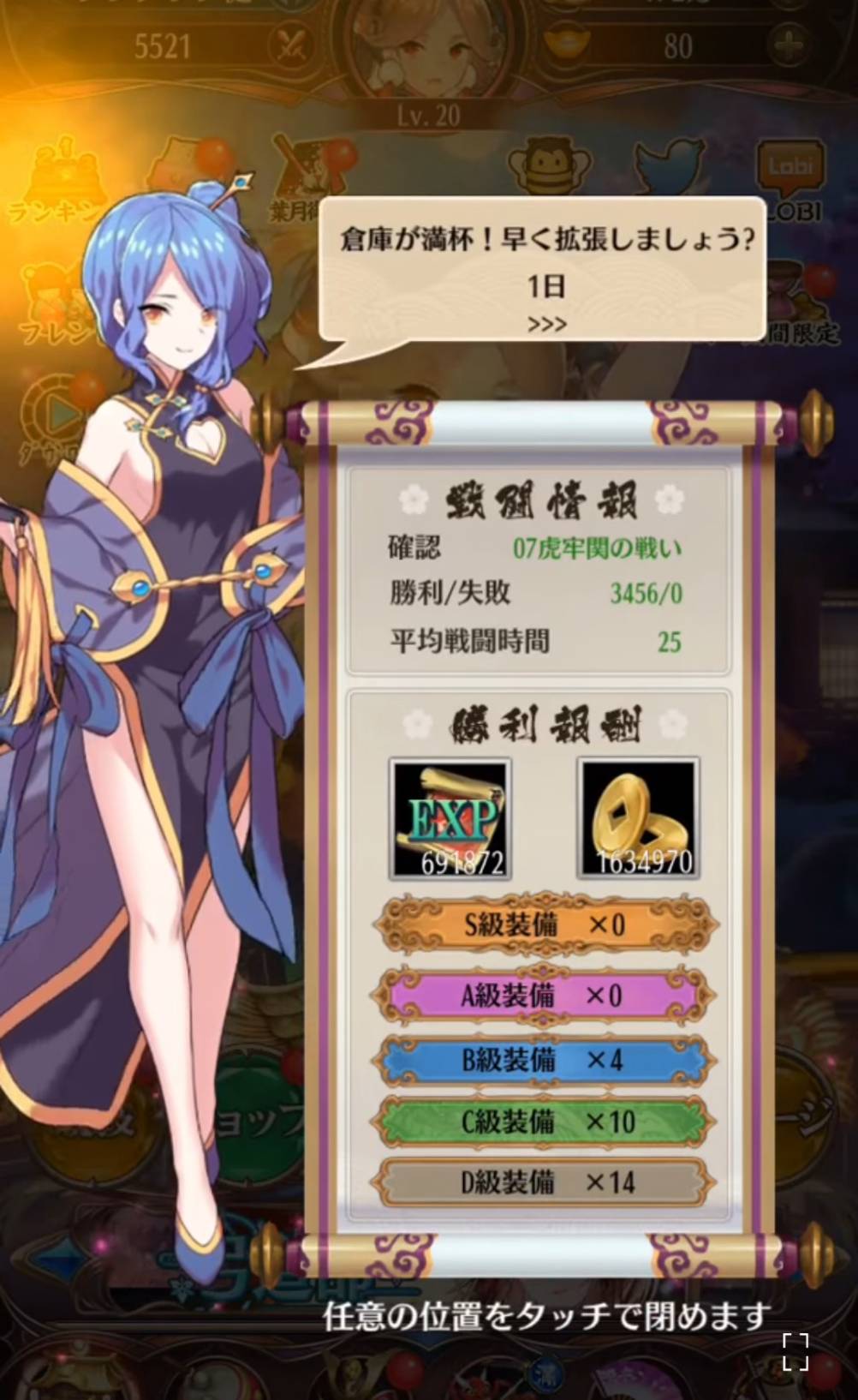 「放置少女 – 百花繚乱の萌姫たち」の魅力に迫る!おすすめの放置ゲームを紹介します! - TryApp