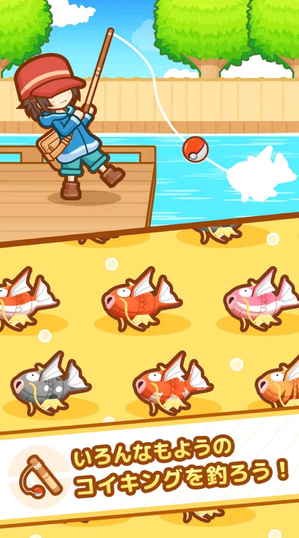 レビュー】はねろ！コイキングは本当に面白いの？私の評価とみんなの口コミ - TryApp