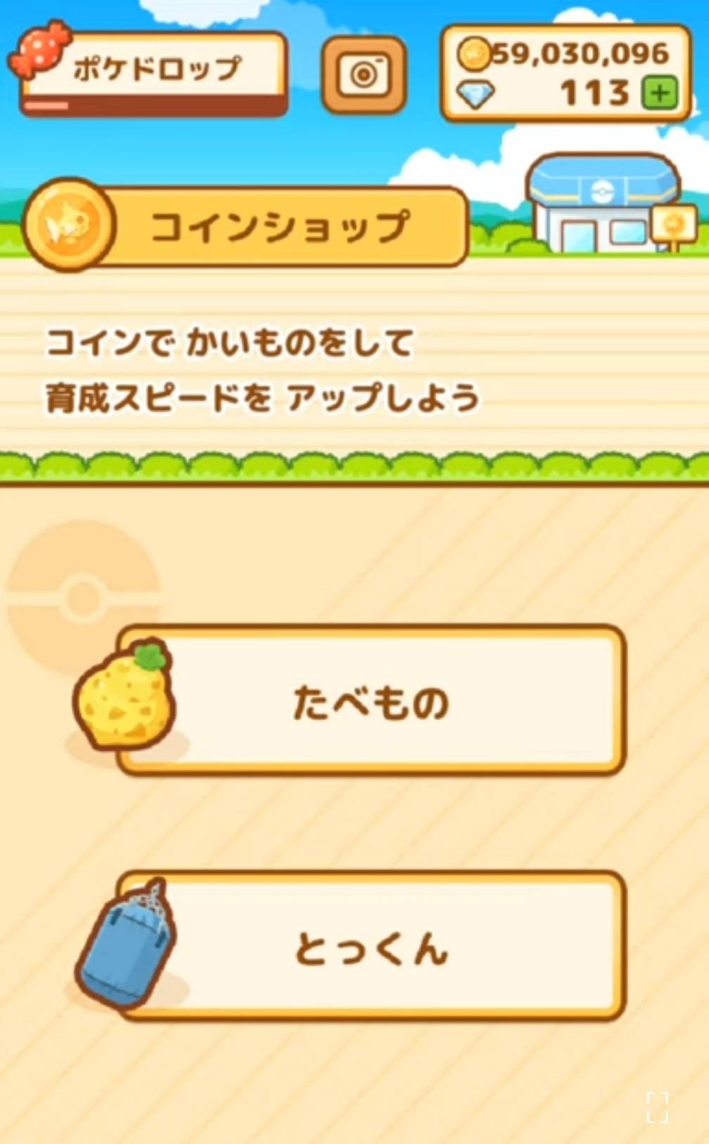 レビュー】はねろ！コイキングは本当に面白いの？私の評価とみんなの口コミ - TryApp