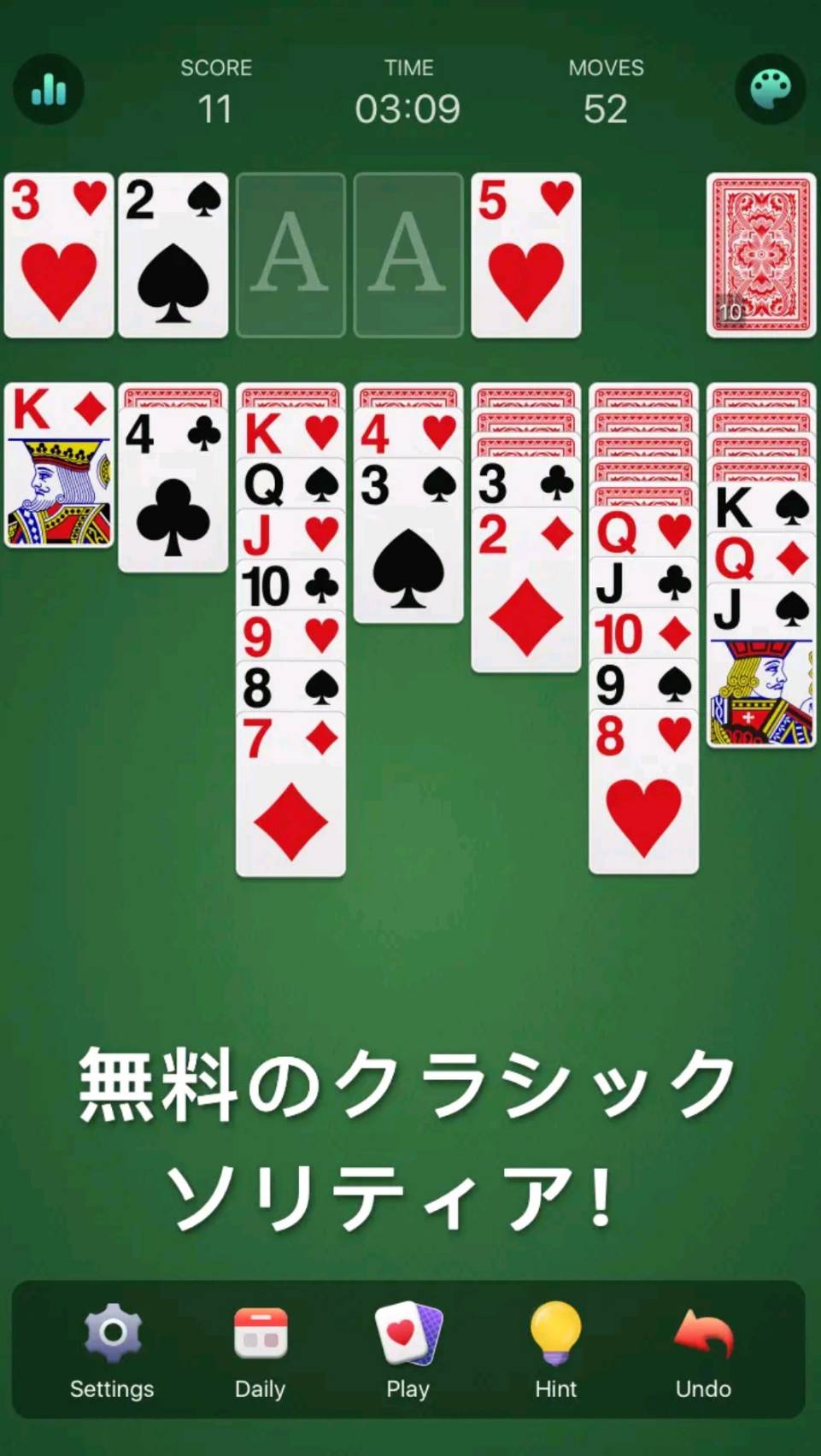 「ソリティア – クラシックゲーム」レビュー!魅力や攻略法を大公開 - TryApp